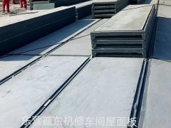 屋面板（东营孤东机修车间屋面板）